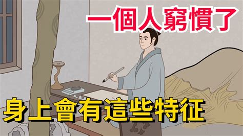 看透一個人|莊子「九征」識人術，9個小技巧，看透一個人直達內心